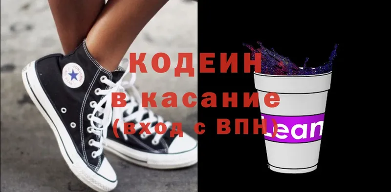 Кодеиновый сироп Lean напиток Lean (лин)  darknet телеграм  Жиздра  купить наркотики цена 